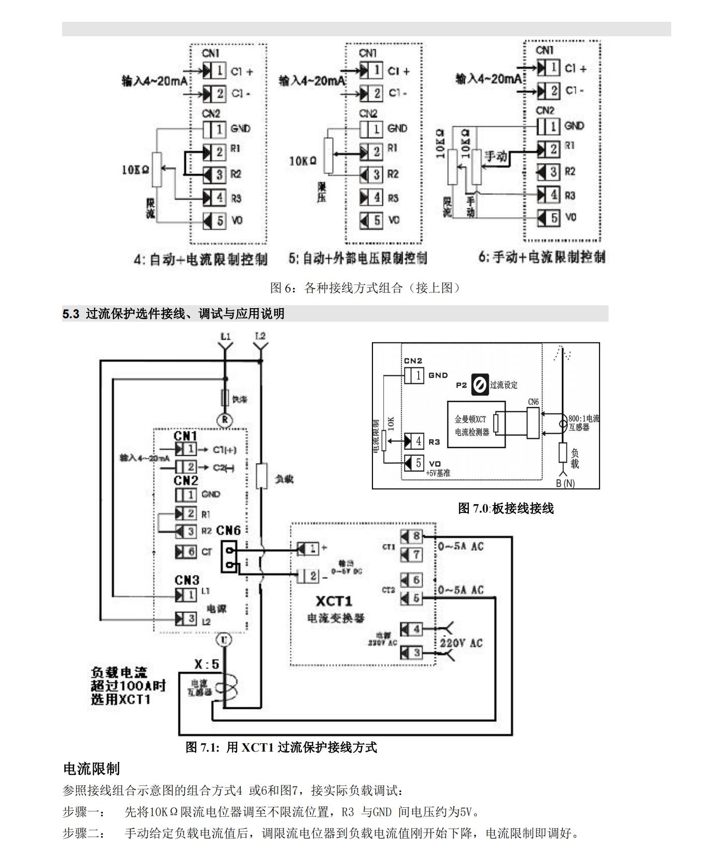 PAC16P系列說(shuō)明書(shū)_20221105_234653_04.jpg