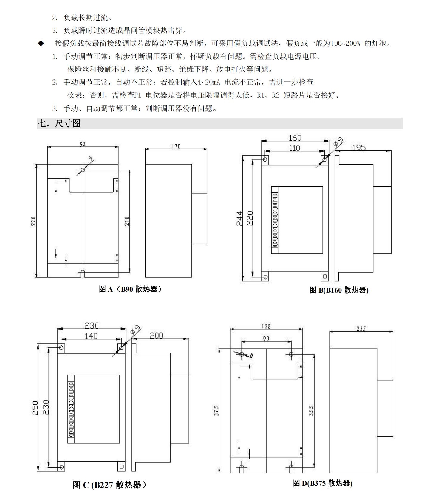 PAC16P系列說(shuō)明書(shū)_20221105_234653_07.jpg